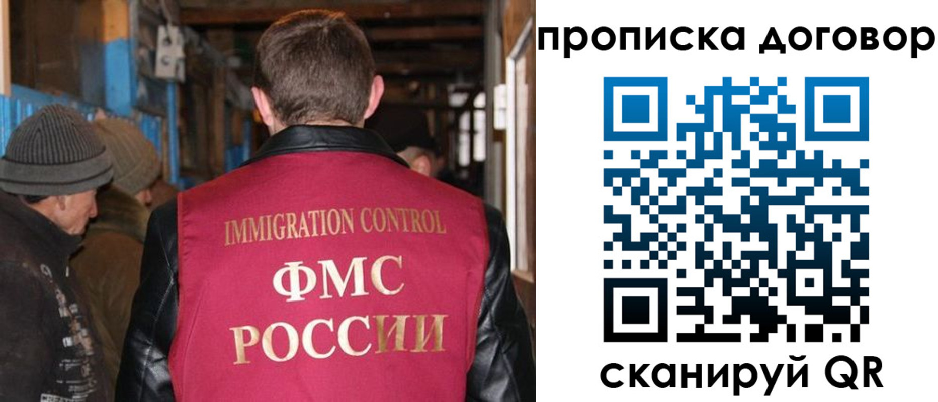 прописка для работы в Барыше