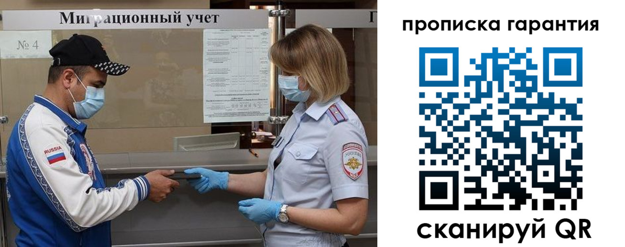 прописка регистрация в Барыше